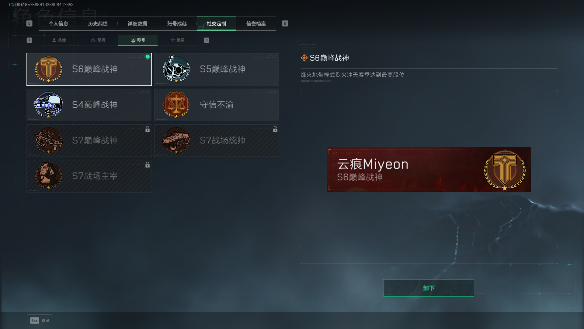 SJZCMW42447三角洲行动账号详情图5