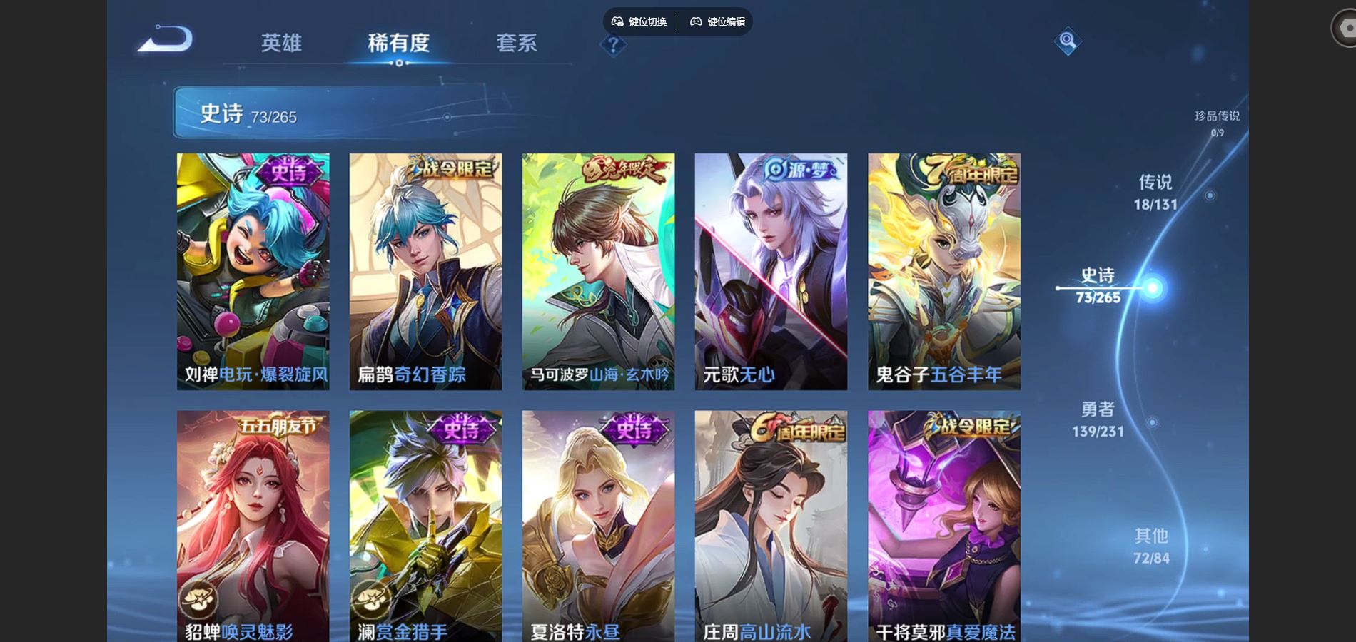 WZCMW428545王者荣耀账号详情图11