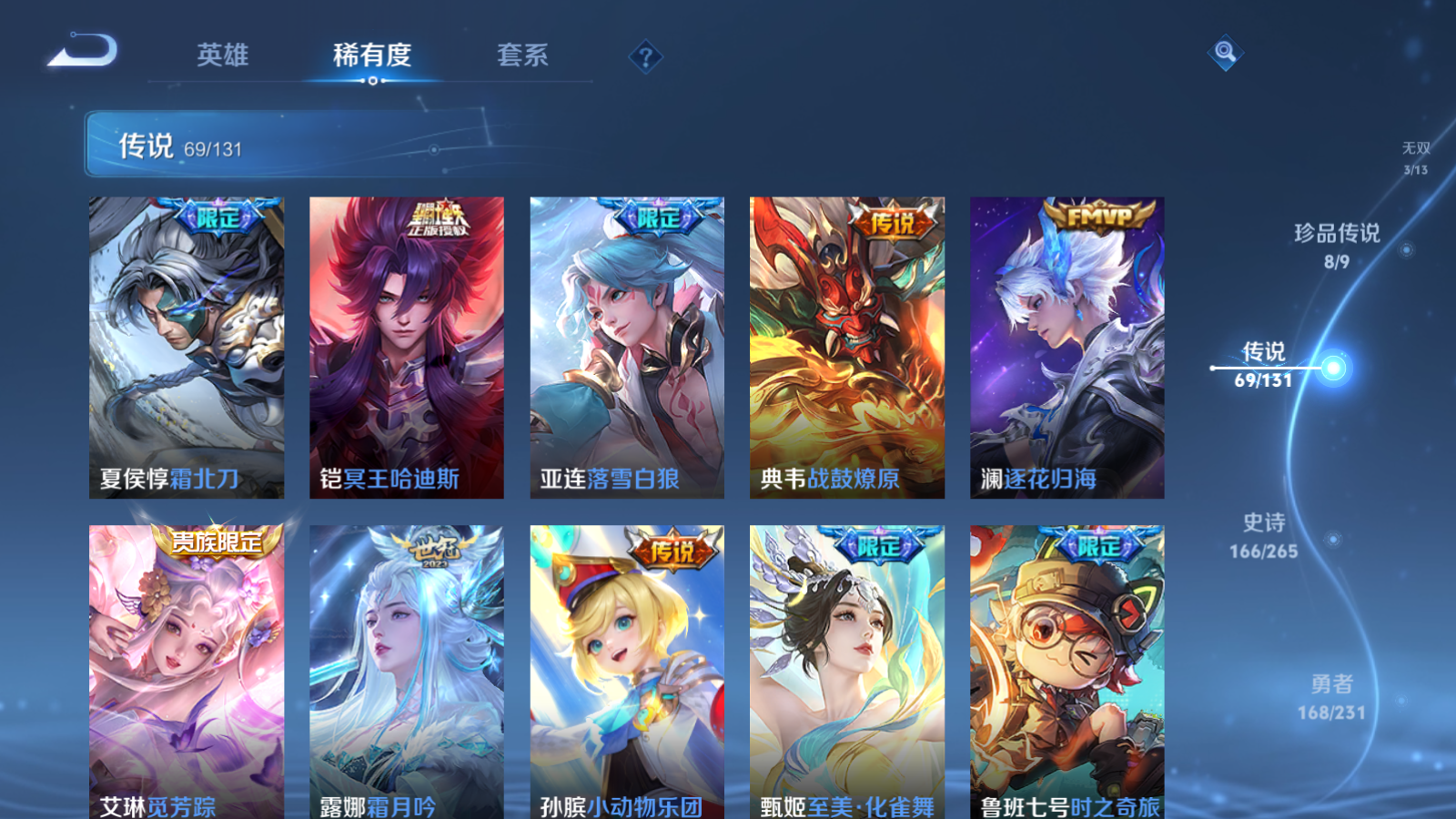 WZCMW428629王者荣耀账号详情图11