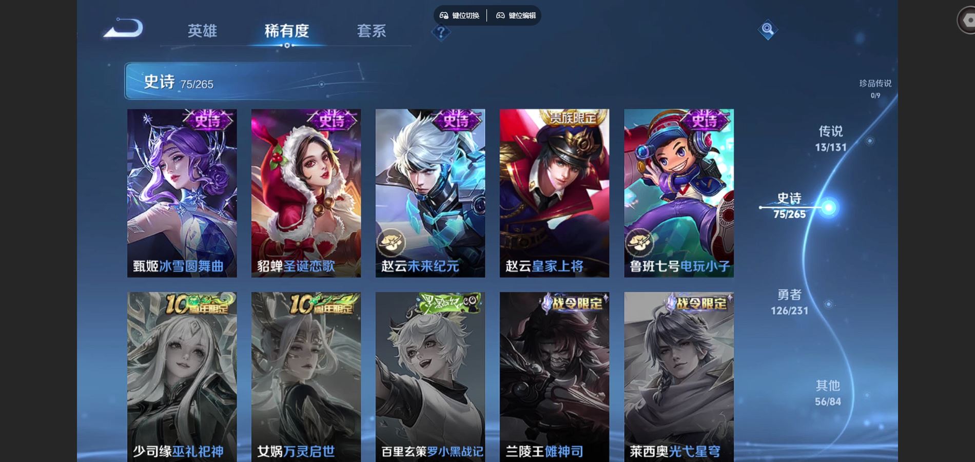 WZCMW428551王者荣耀账号详情图16