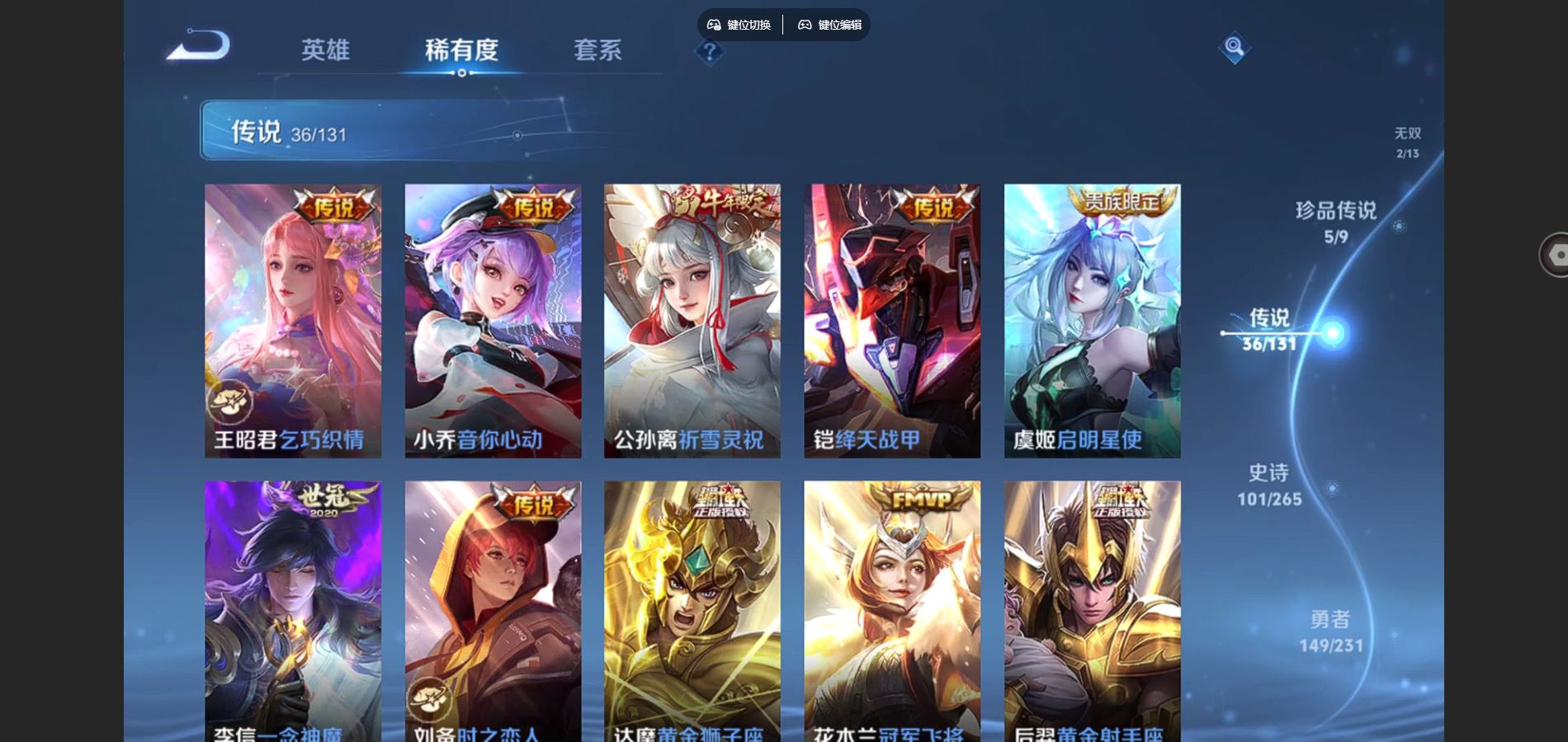 WZCMW428541王者荣耀账号详情图10 WZCMW428541王者荣耀账号详情图10