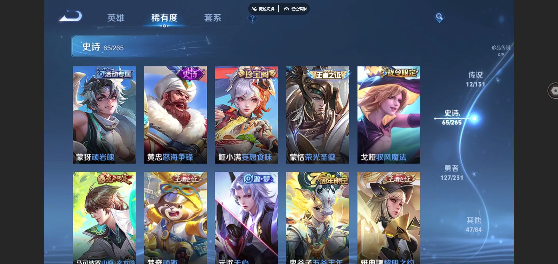 WZCMW428564王者荣耀账号详情图10