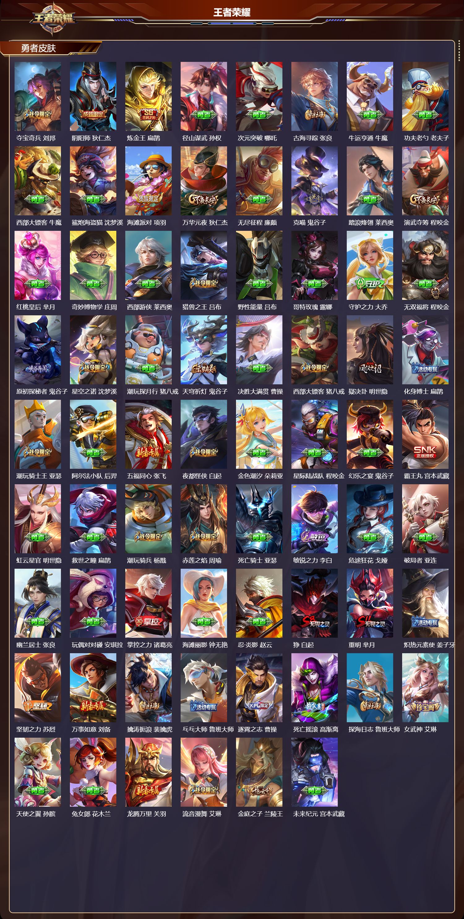 WZCMW416644王者荣耀账号详情图10 WZCMW416644王者荣耀账号详情图10