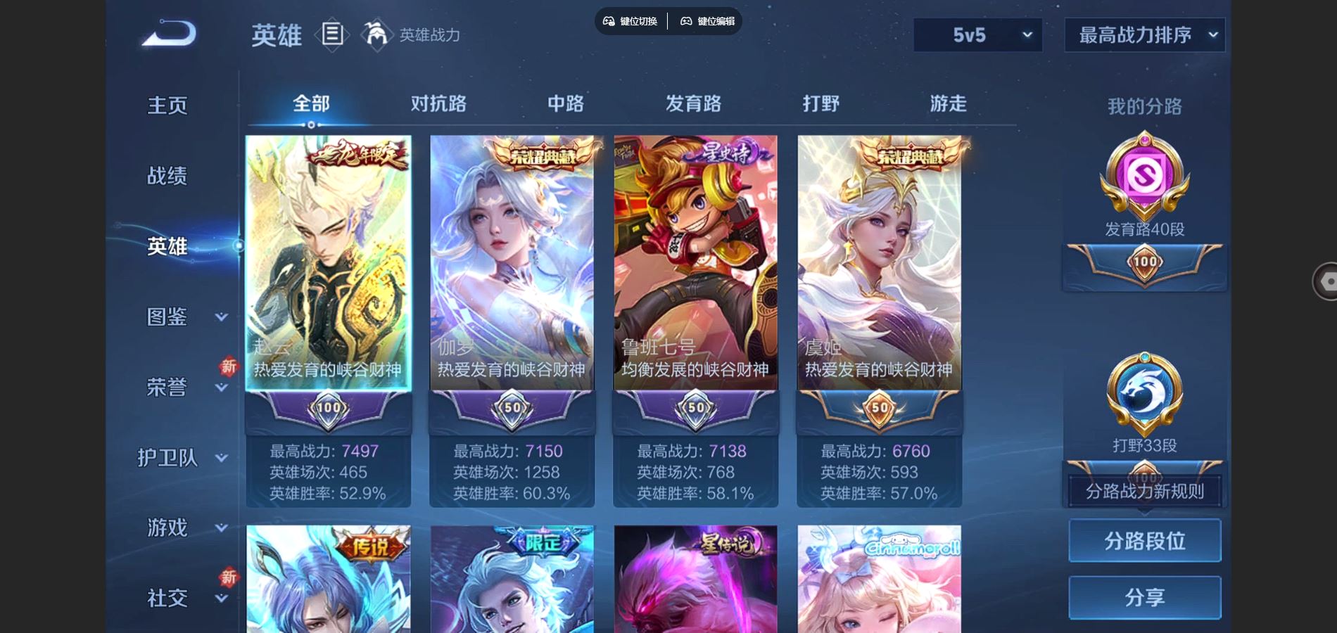 WZCMW428608王者荣耀账号详情图3