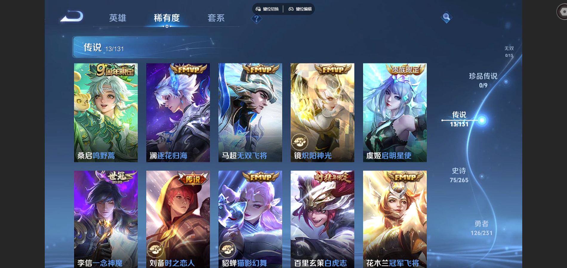 WZCMW428551王者荣耀账号详情图7