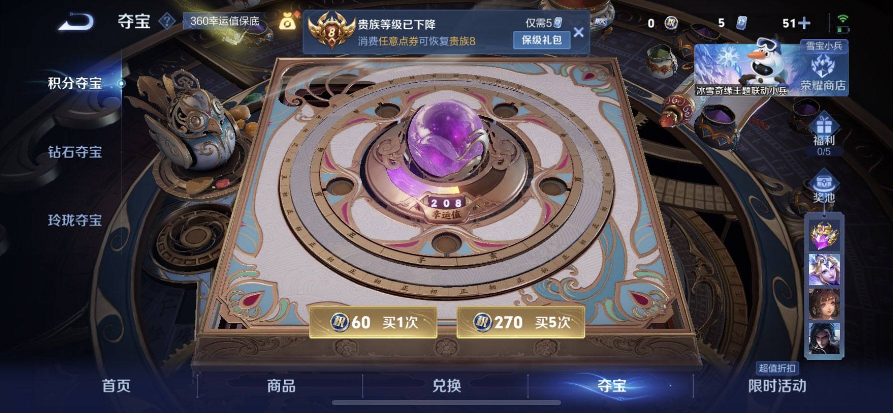 WZCMW416611王者荣耀账号详情图4