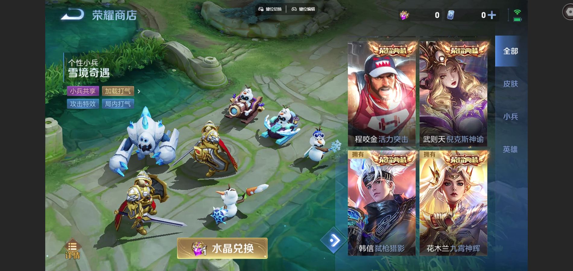 WZCMW428528王者荣耀账号详情图32 WZCMW428528王者荣耀账号详情图32