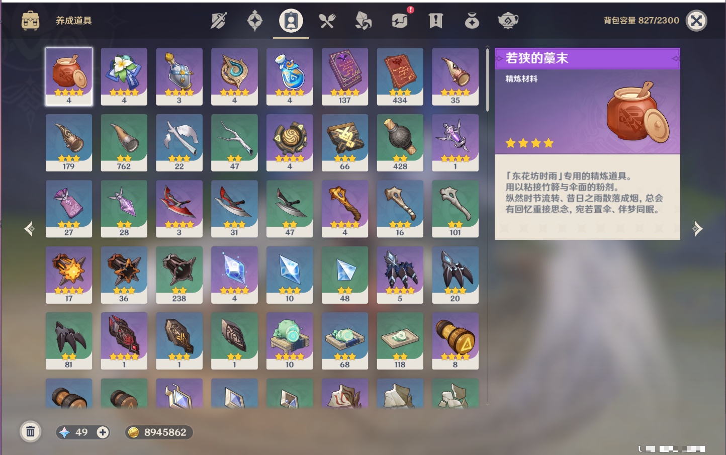 YSMK40317原神账号详情图31