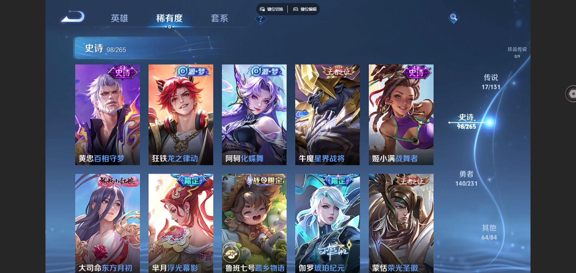 WZCMW428547王者荣耀账号详情图9 WZCMW428547王者荣耀账号详情图9