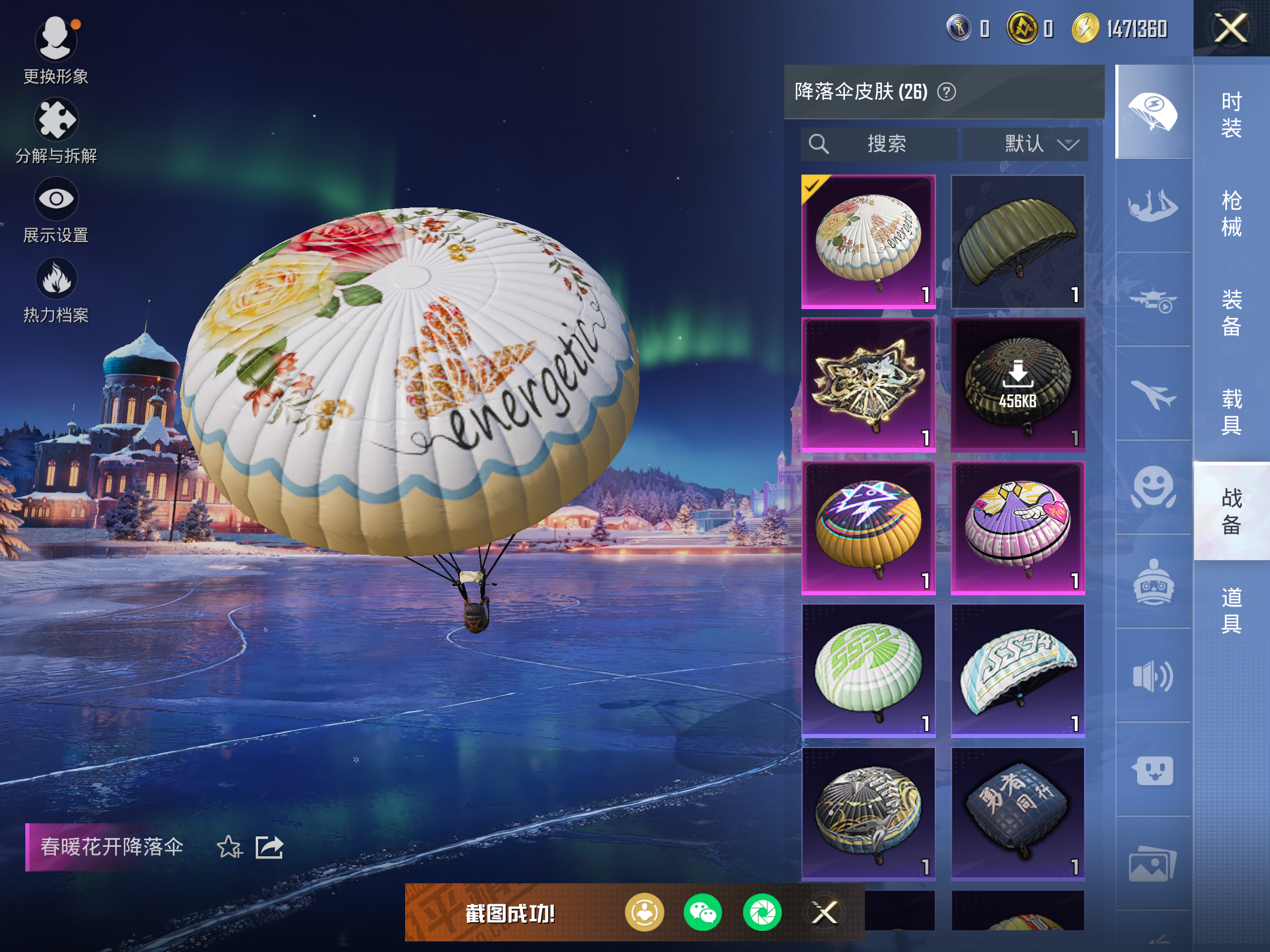 HPCMW416473和平精英账号详情图10