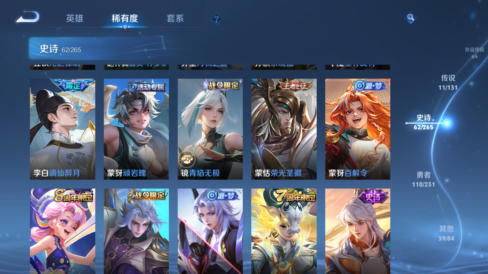 WZCMW428627王者荣耀账号详情图9