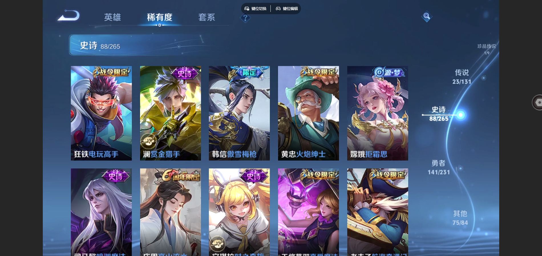 WZCMW428553王者荣耀账号详情图14