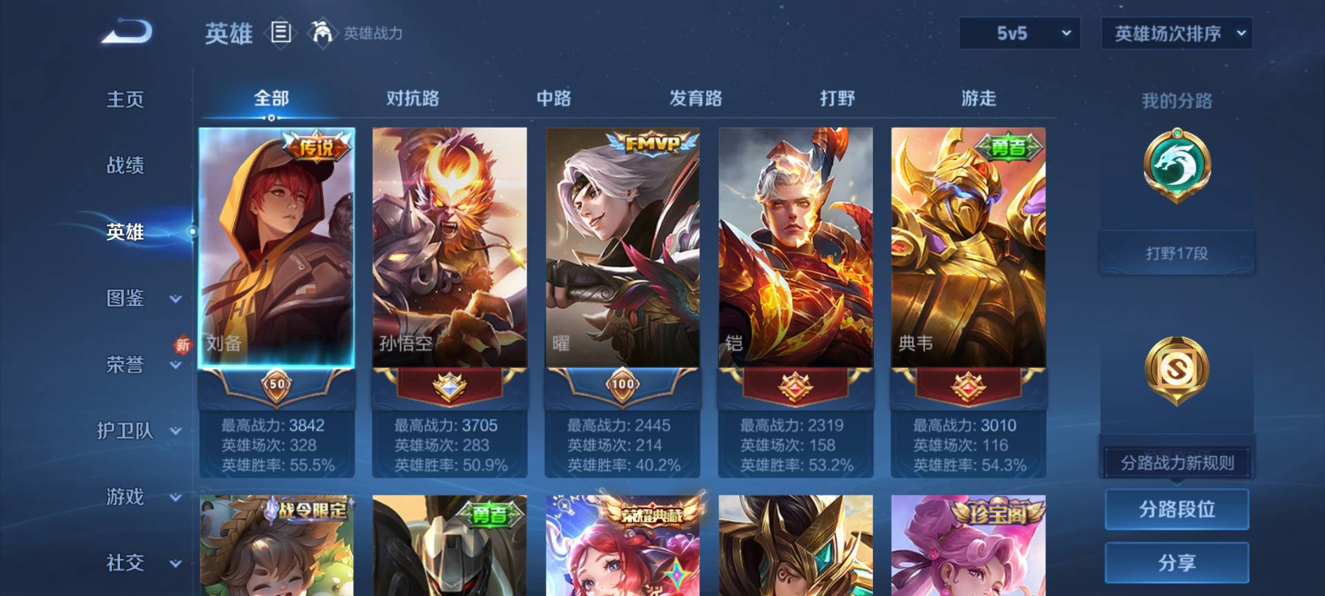 WZCMW416584王者荣耀账号详情图5