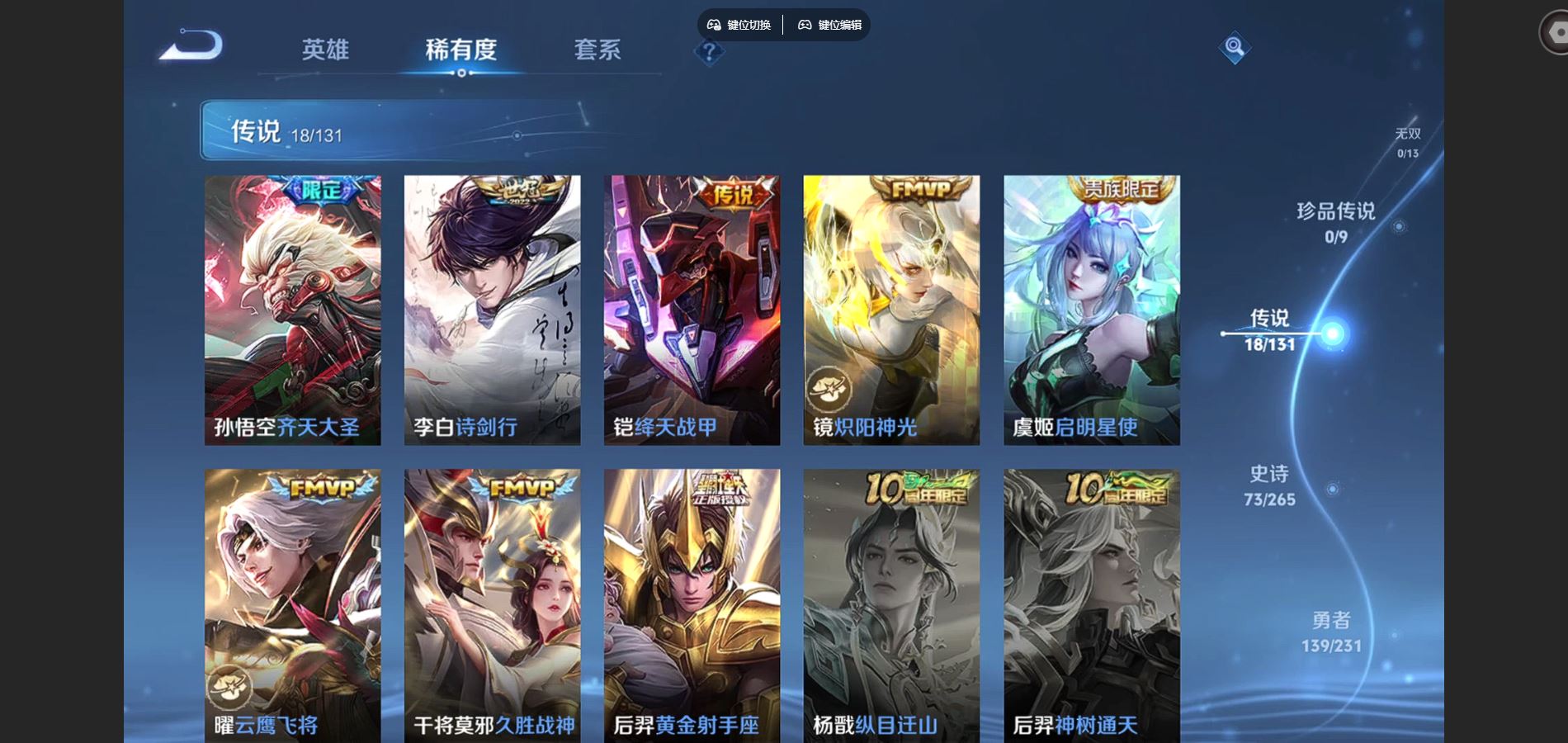 WZCMW428545王者荣耀账号详情图8