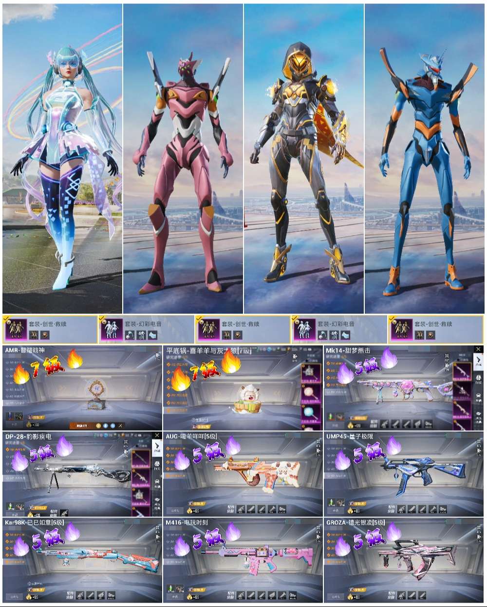 HPSJ420005和平精英账号详情图3