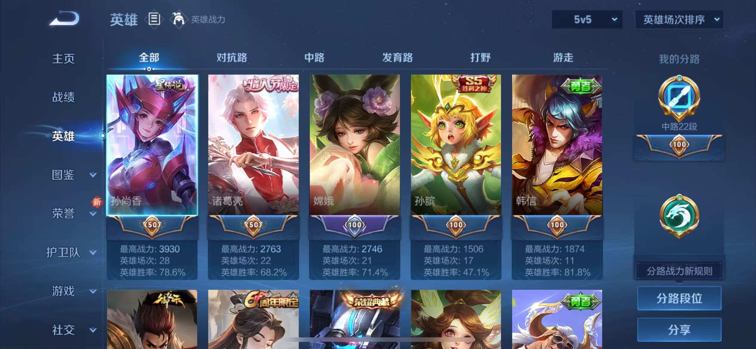 WZCMW416604王者荣耀账号详情图3