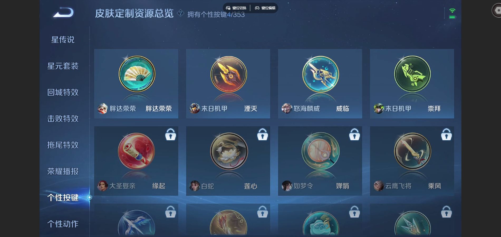 WZCMW428534王者荣耀账号详情图10 WZCMW428534王者荣耀账号详情图10