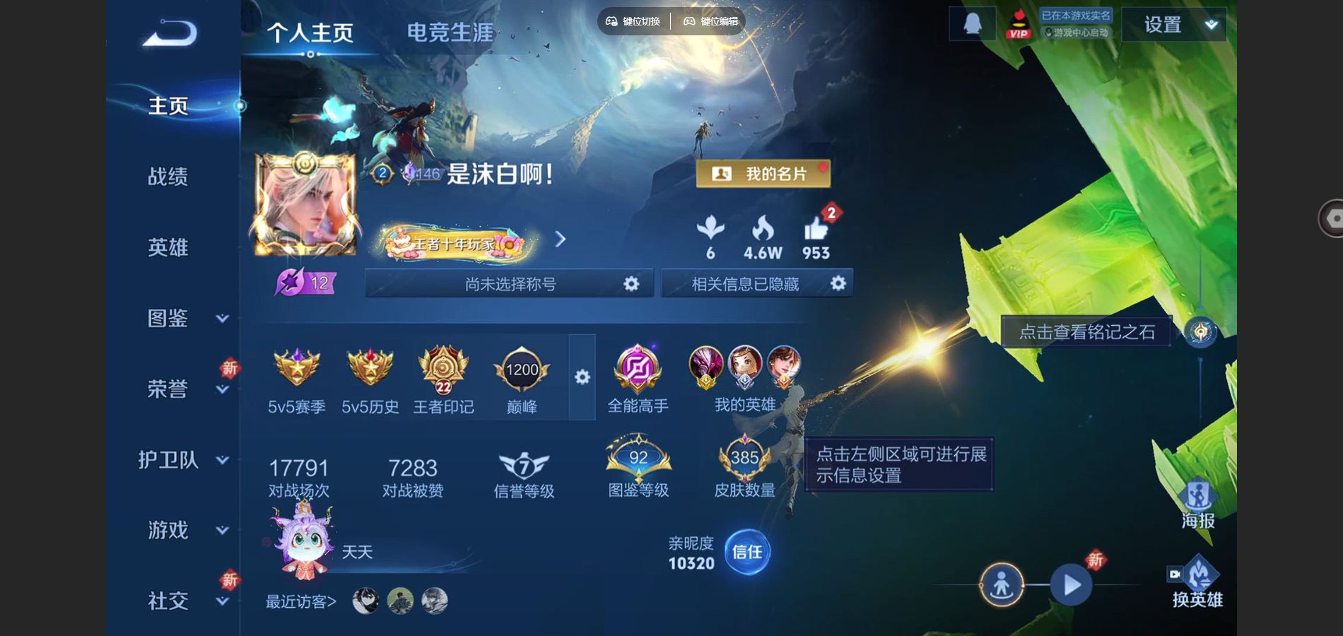 WZCMW428597王者荣耀账号详情图2 WZCMW428597王者荣耀账号详情图2