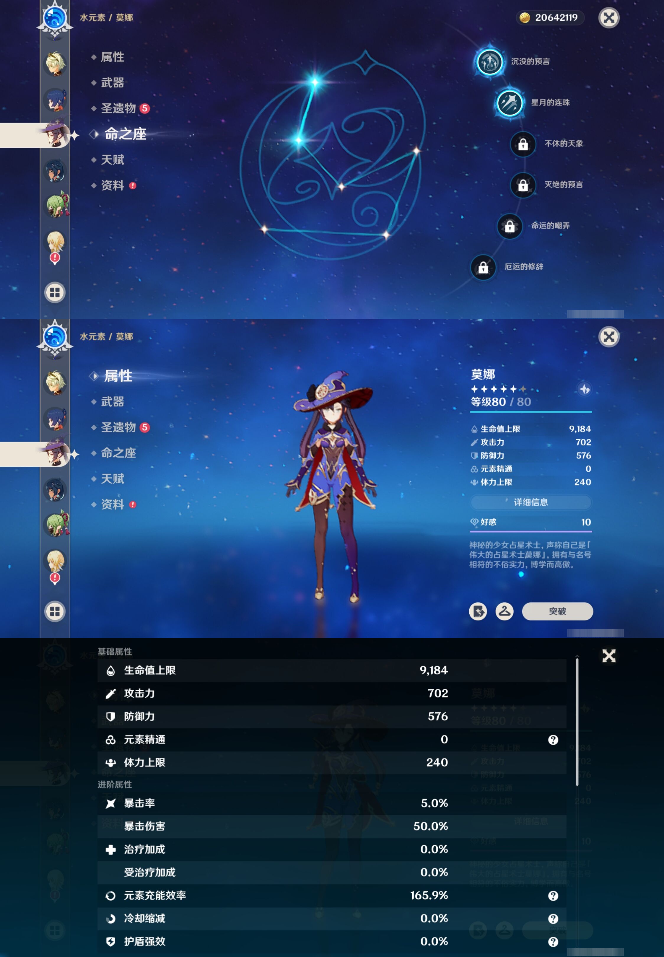 YSMK40321原神账号详情图20 YSMK40321原神账号详情图20