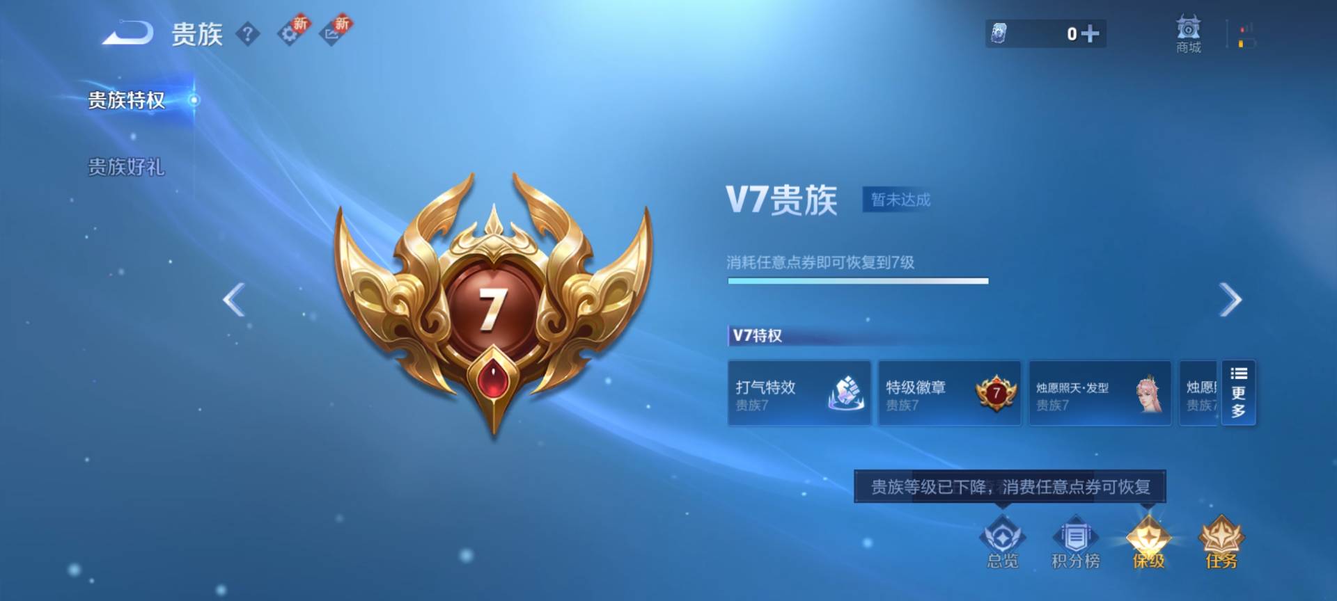 WZCMW416627王者荣耀账号详情图3