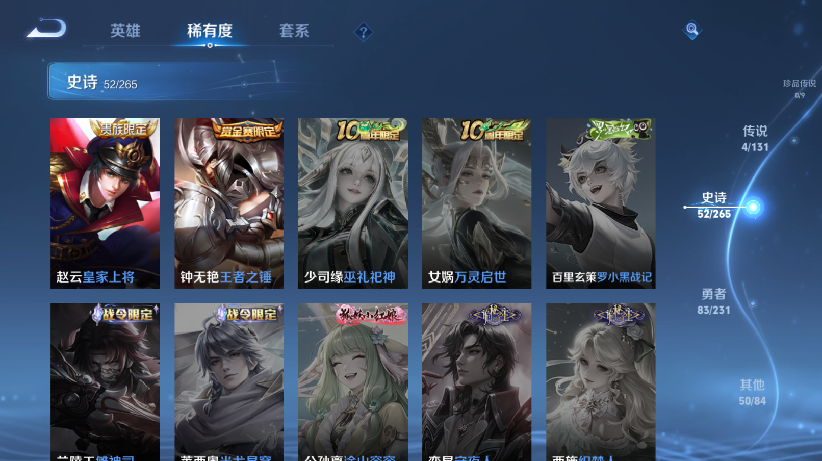 WZZM434869王者荣耀账号详情图10