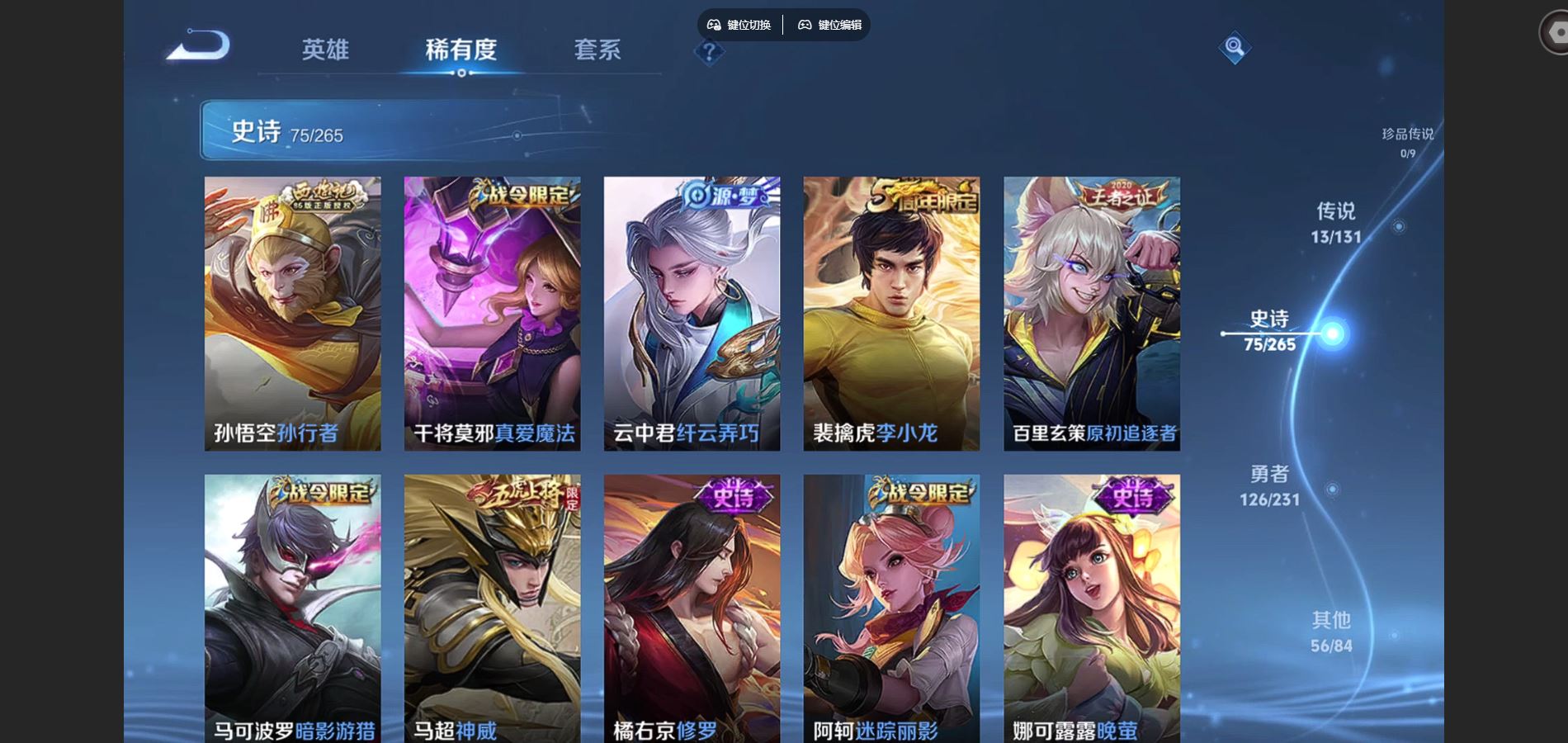 WZCMW428551王者荣耀账号详情图11