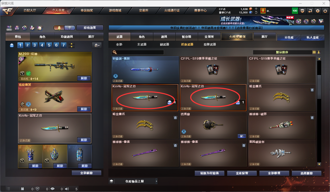 CFFFWY45248穿越火线账号详情图10