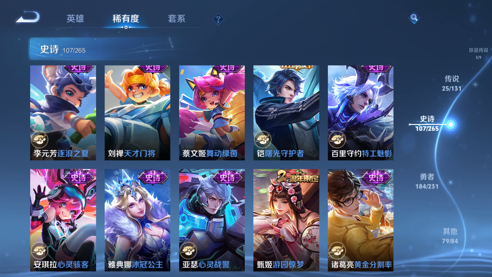 WZCMW428579王者荣耀账号详情图19