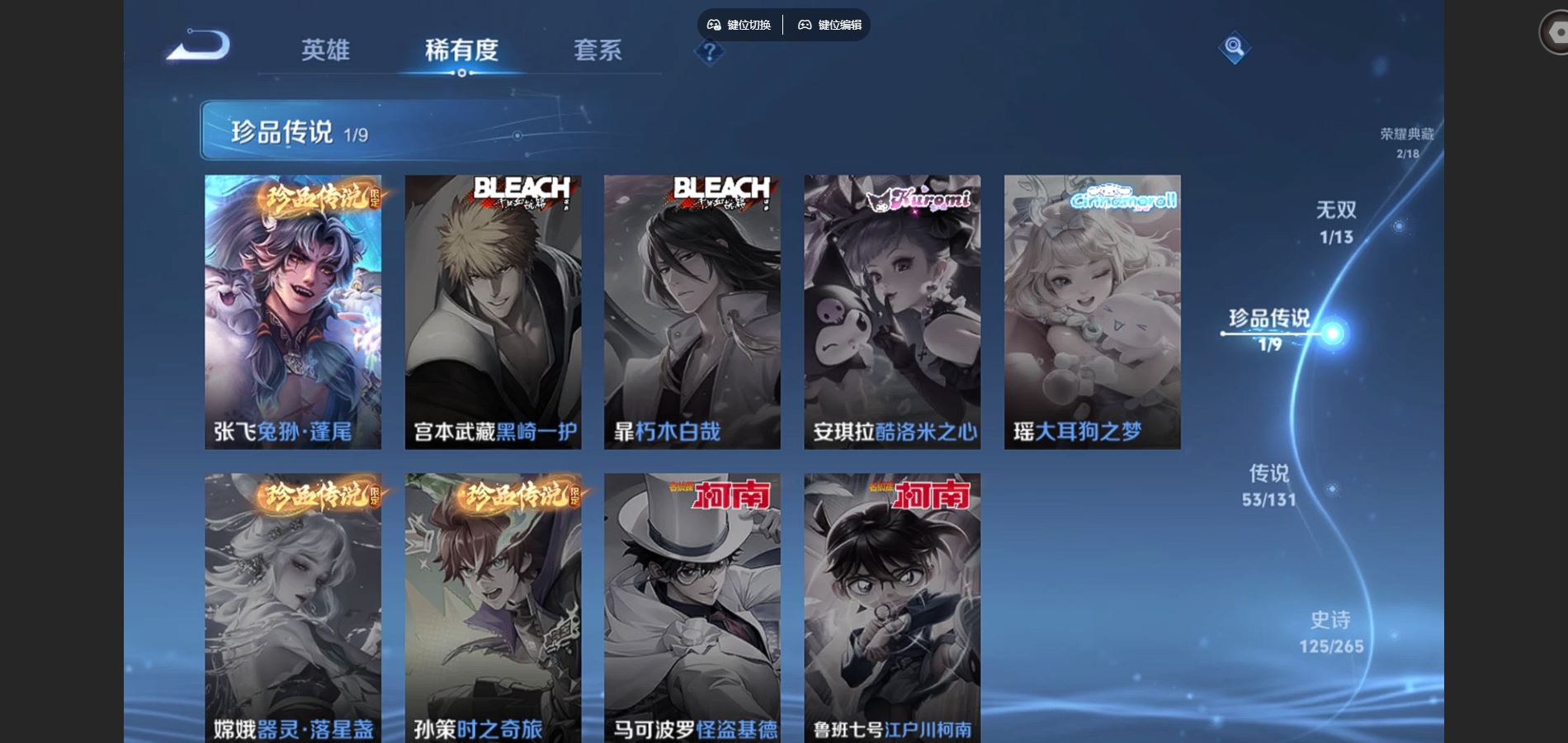 WZCMW428528王者荣耀账号详情图14 WZCMW428528王者荣耀账号详情图14