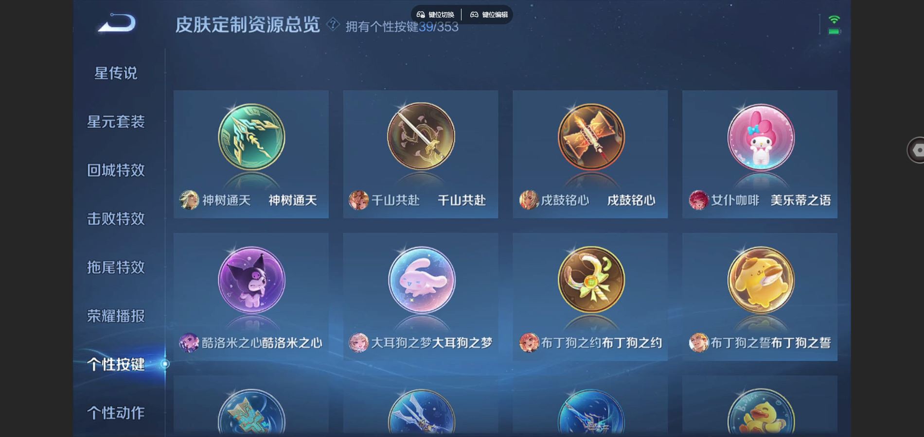 WZCMW428541王者荣耀账号详情图26 WZCMW428541王者荣耀账号详情图26