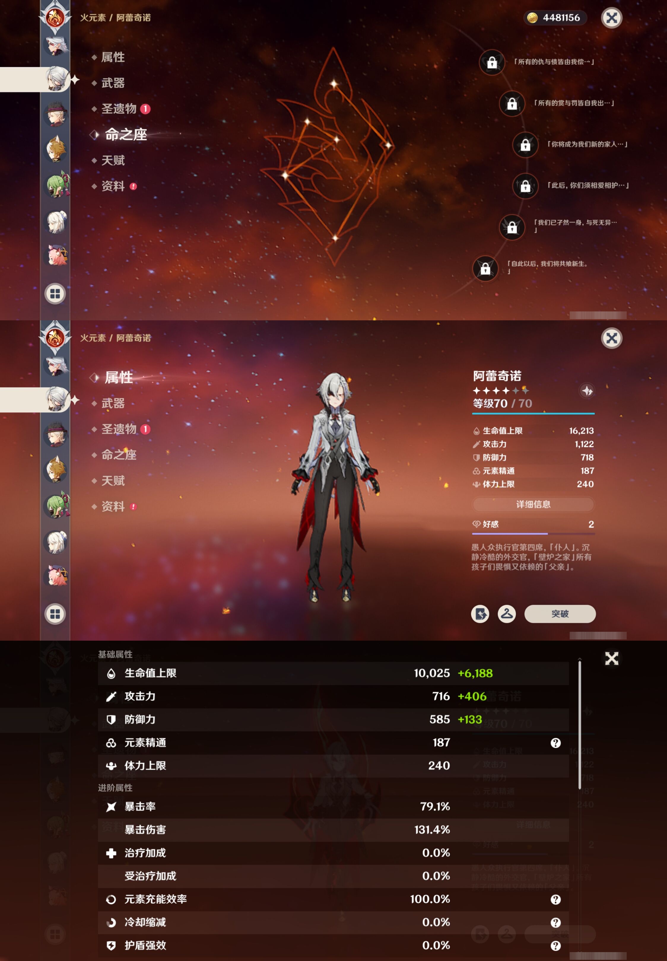 YSMK40319原神账号详情图29