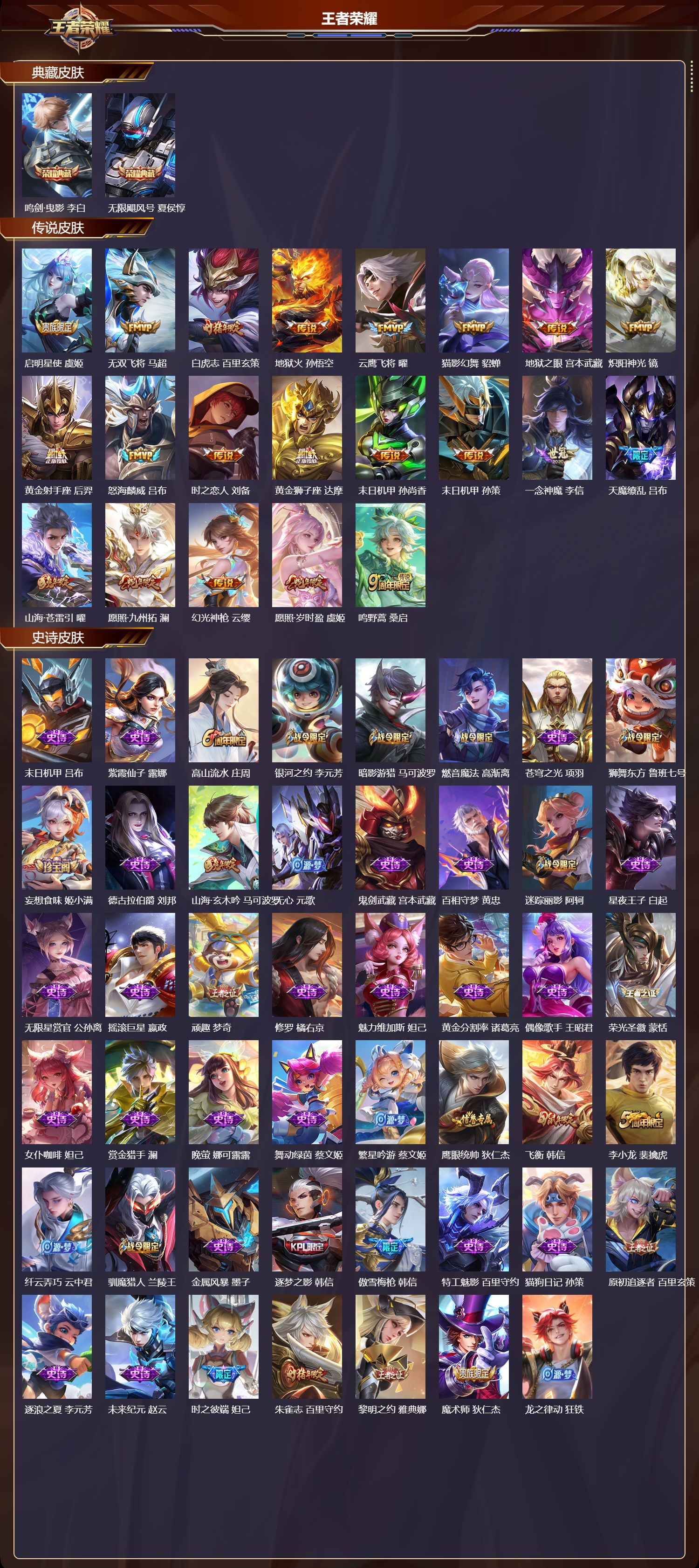 WZCMW416640王者荣耀账号详情图6