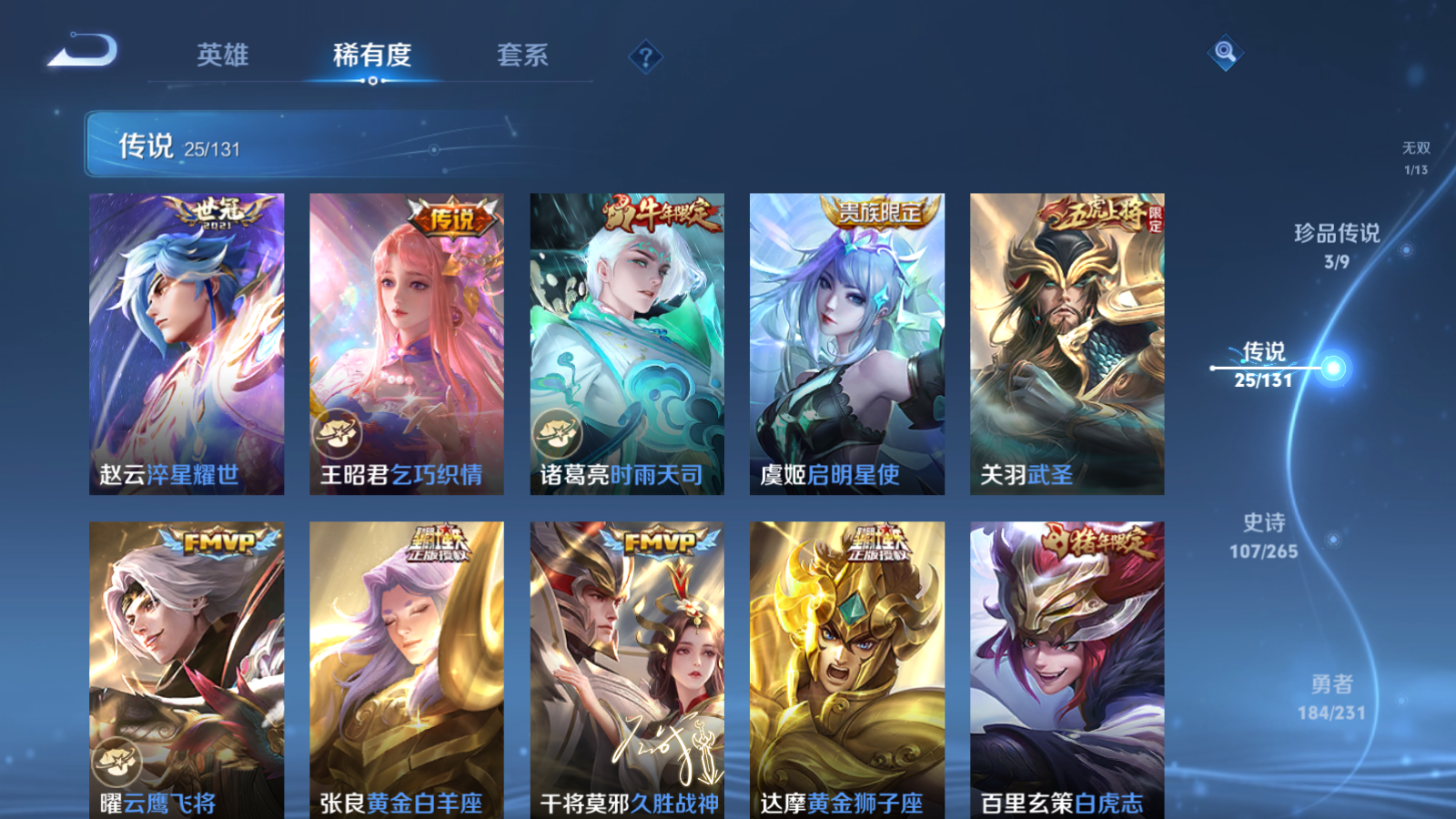 WZCMW428579王者荣耀账号详情图10