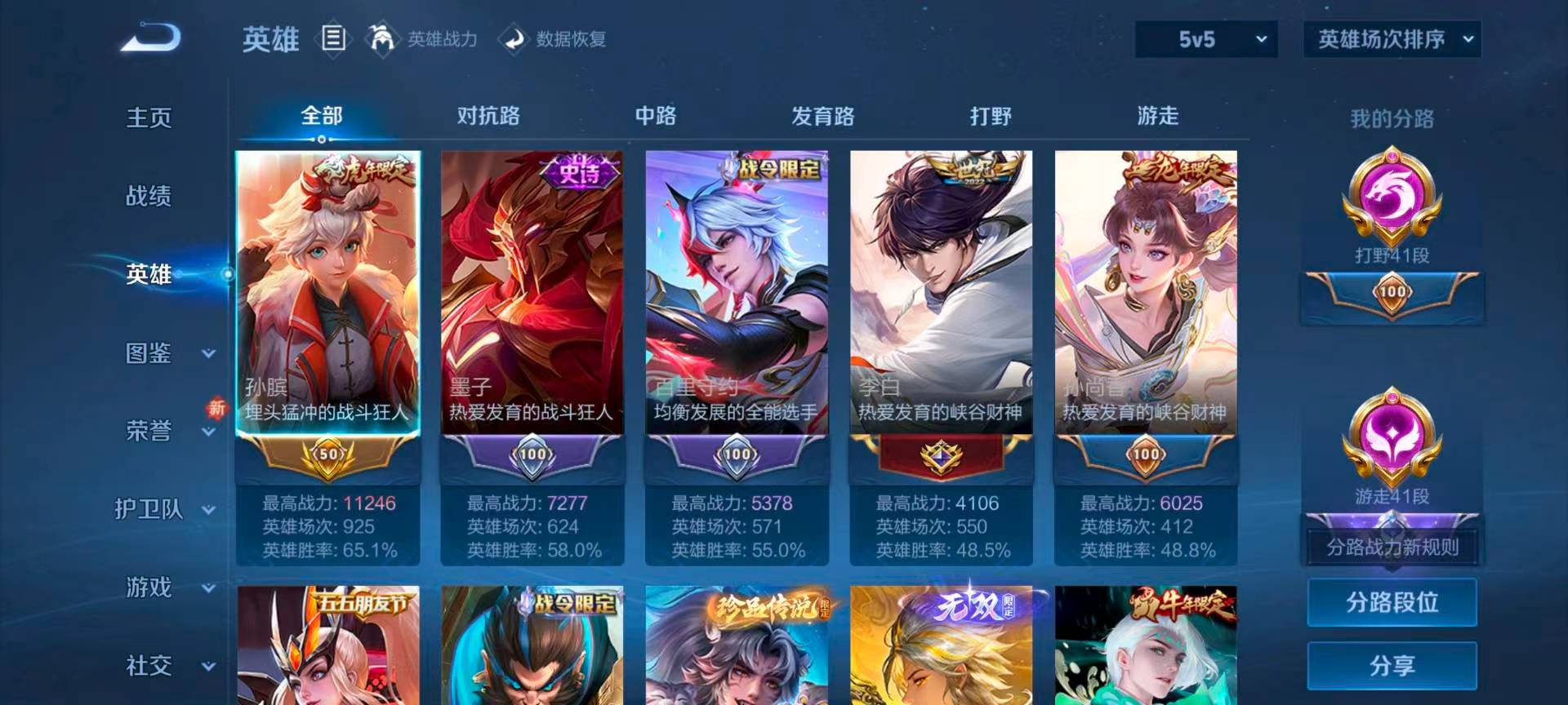 WZCMW416582王者荣耀账号详情图5 WZCMW416582王者荣耀账号详情图5