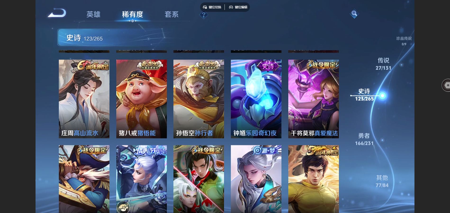 WZCMW428589王者荣耀账号详情图15