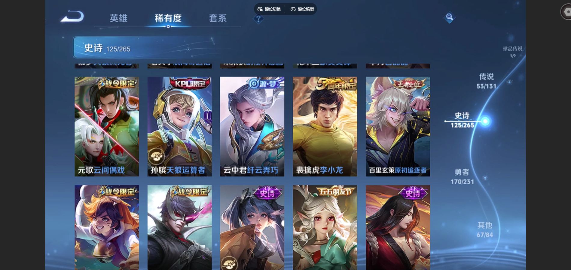 WZCMW428528王者荣耀账号详情图20 WZCMW428528王者荣耀账号详情图20