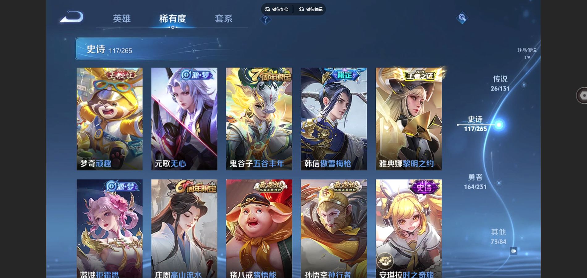 WZCMW428597王者荣耀账号详情图14 WZCMW428597王者荣耀账号详情图14