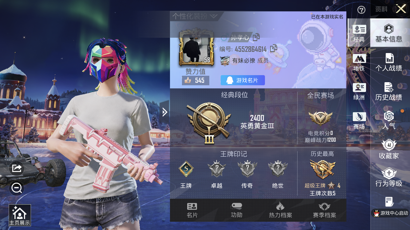 HPZM413108和平精英账号详情图2