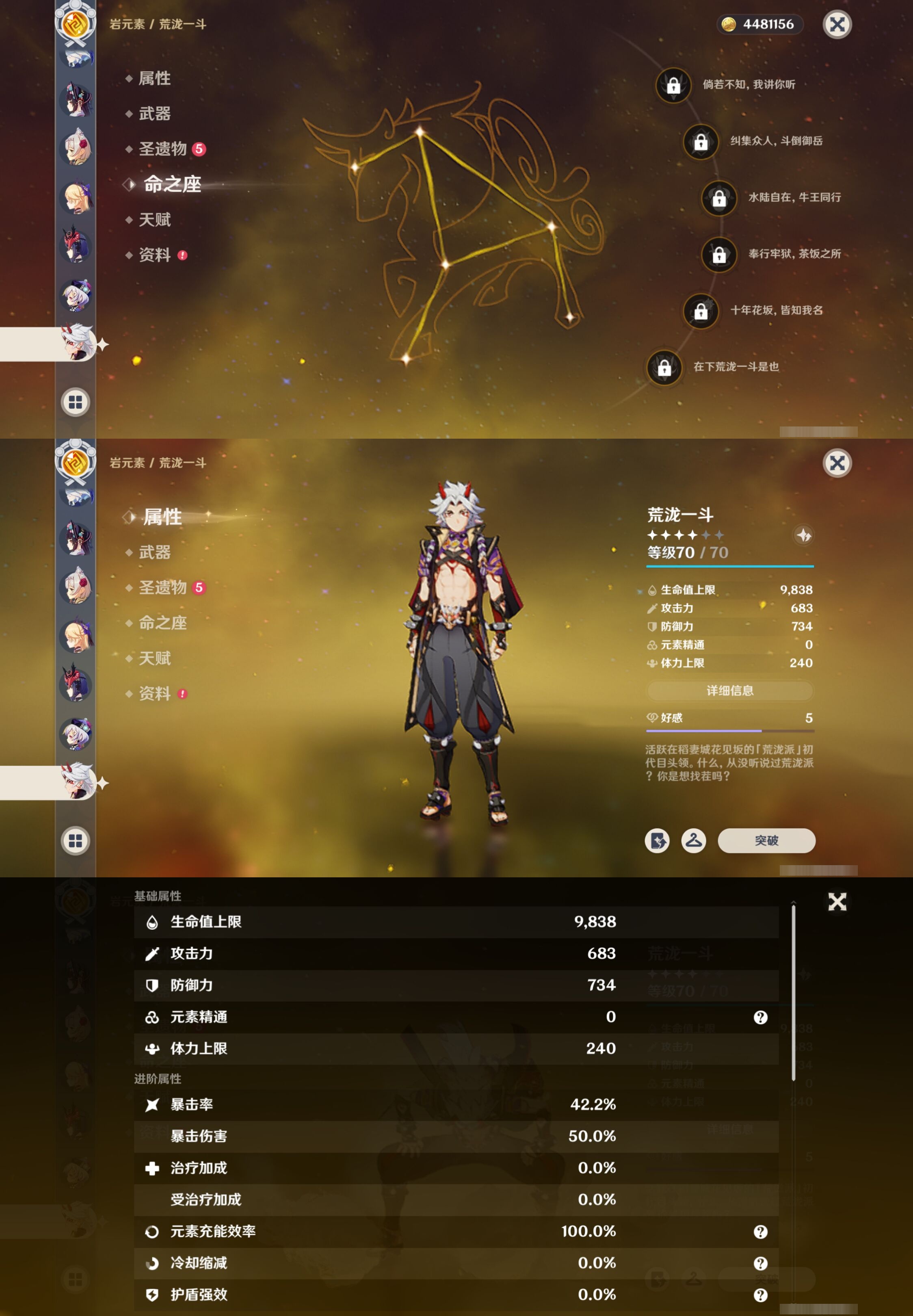 YSMK40319原神账号详情图28