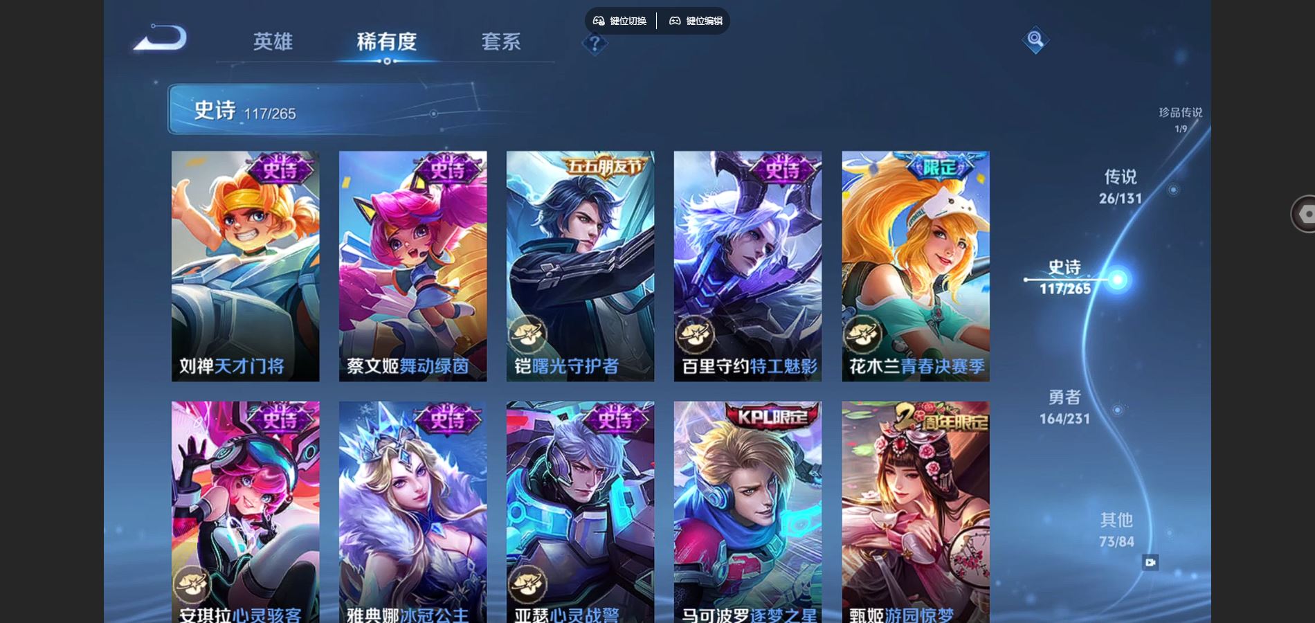 WZCMW428597王者荣耀账号详情图19 WZCMW428597王者荣耀账号详情图19