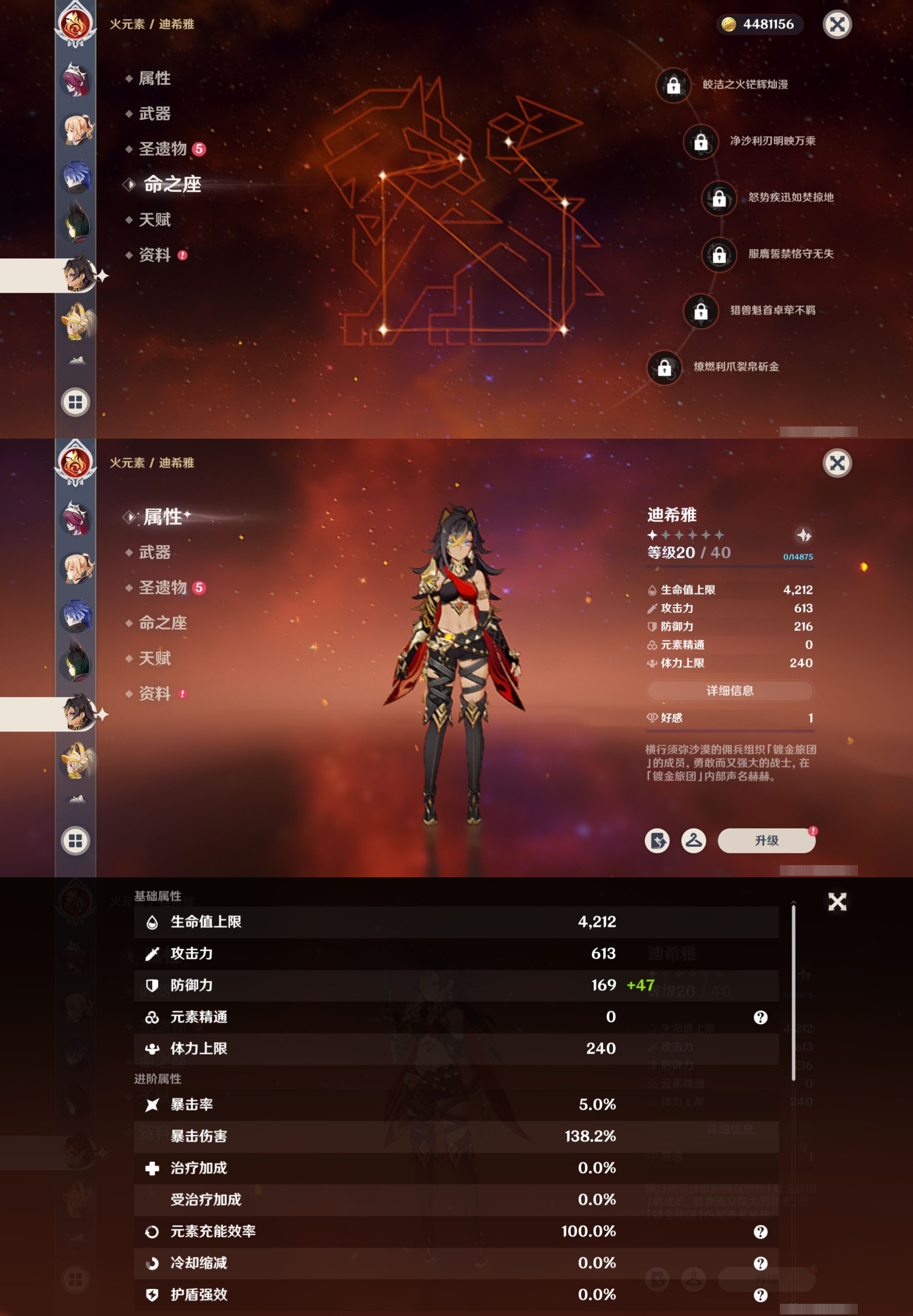 YSMK40319原神账号详情图35