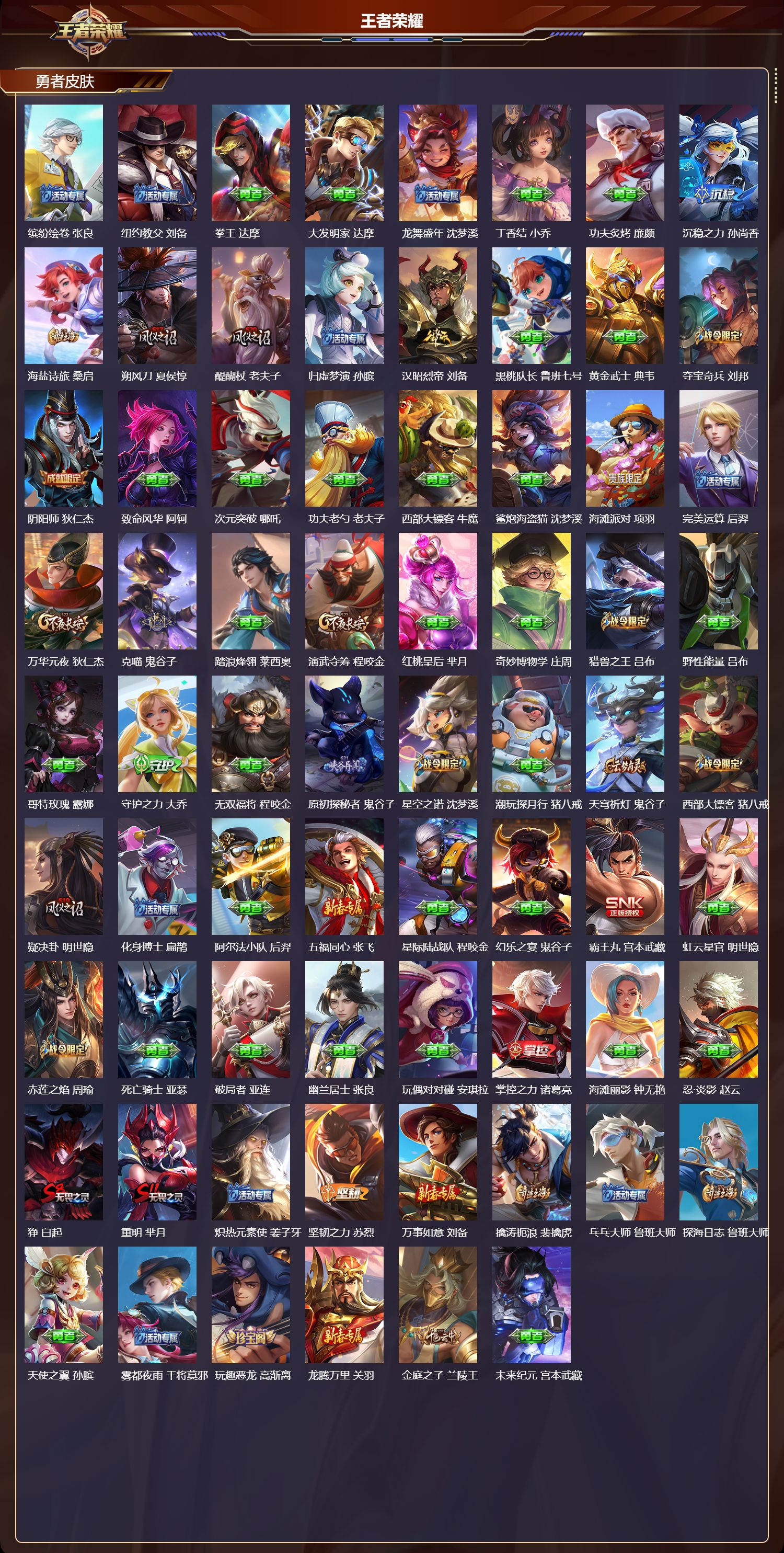 WZCMW416627王者荣耀账号详情图7