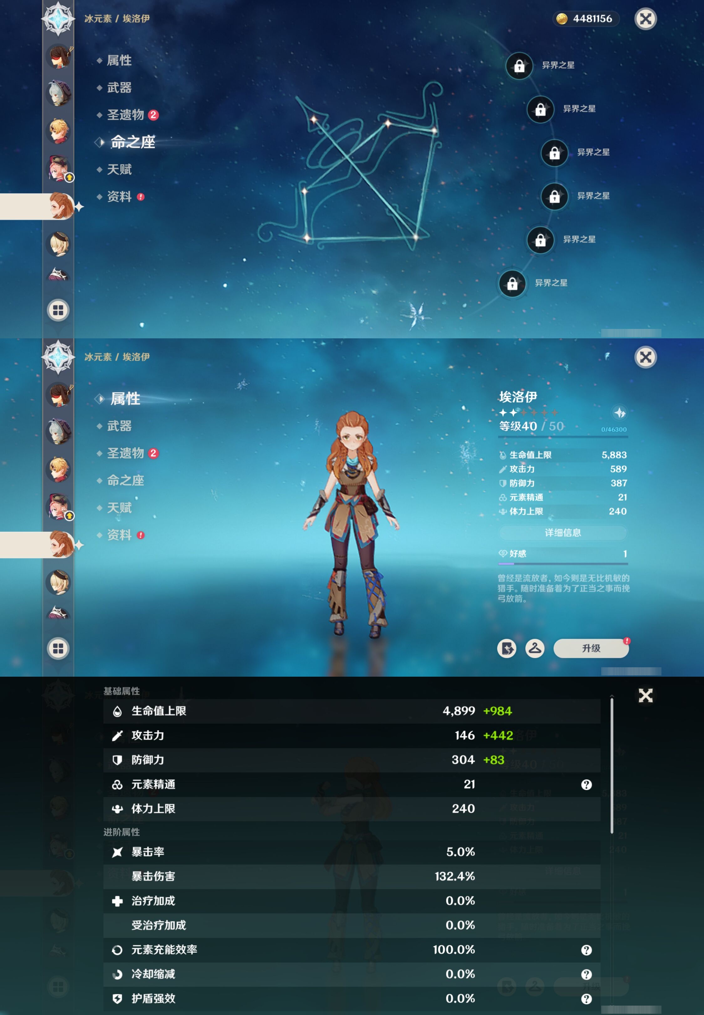 YSMK40319原神账号详情图31