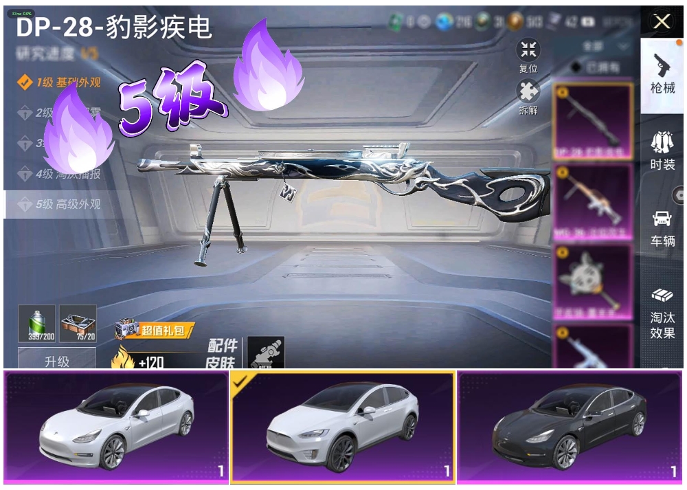 HPCMW411008和平精英账号详情图4