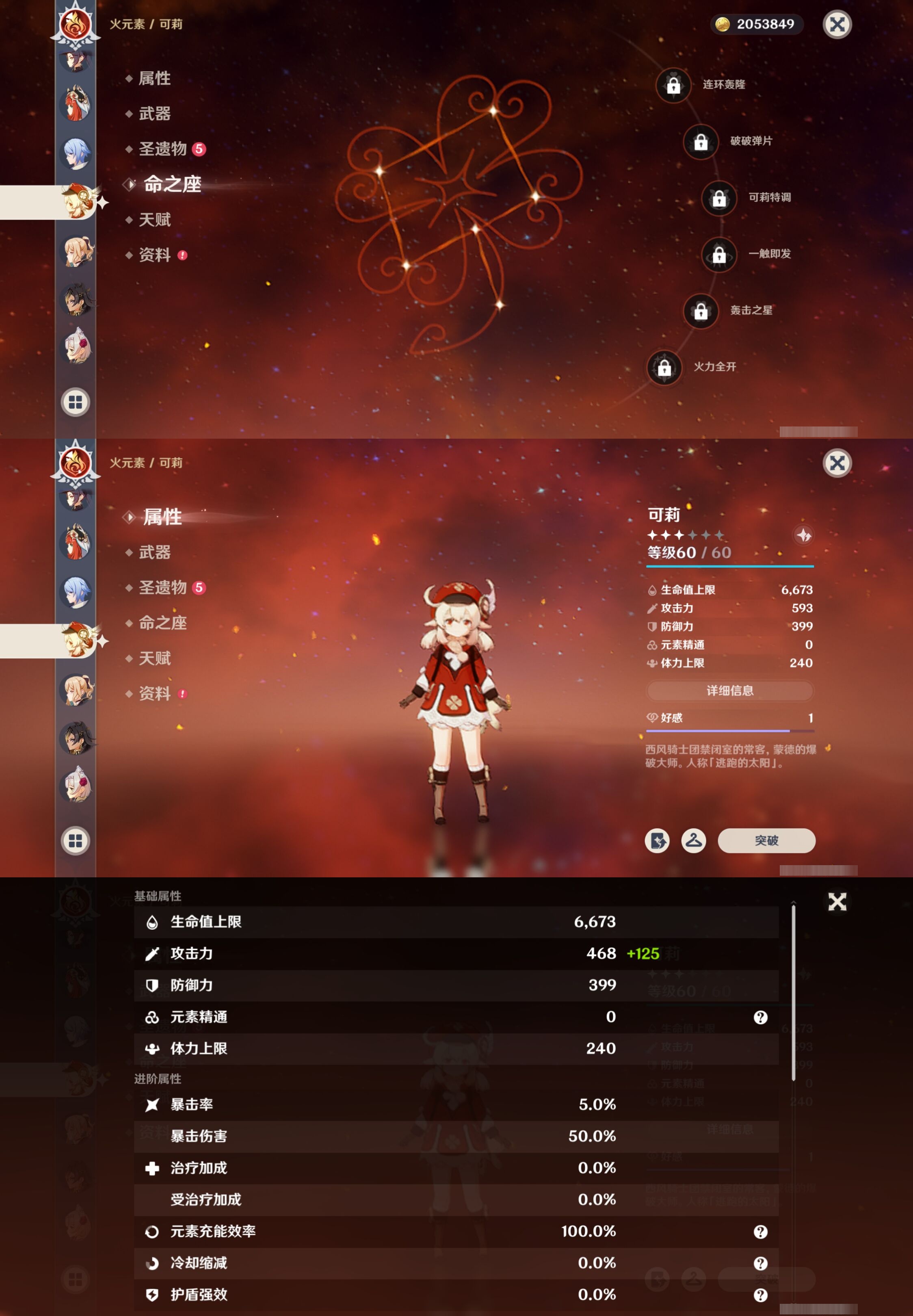 YSMK40312原神账号详情图27