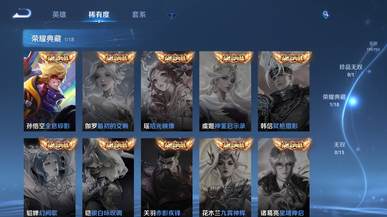 WZCMW434286王者荣耀账号详情图6