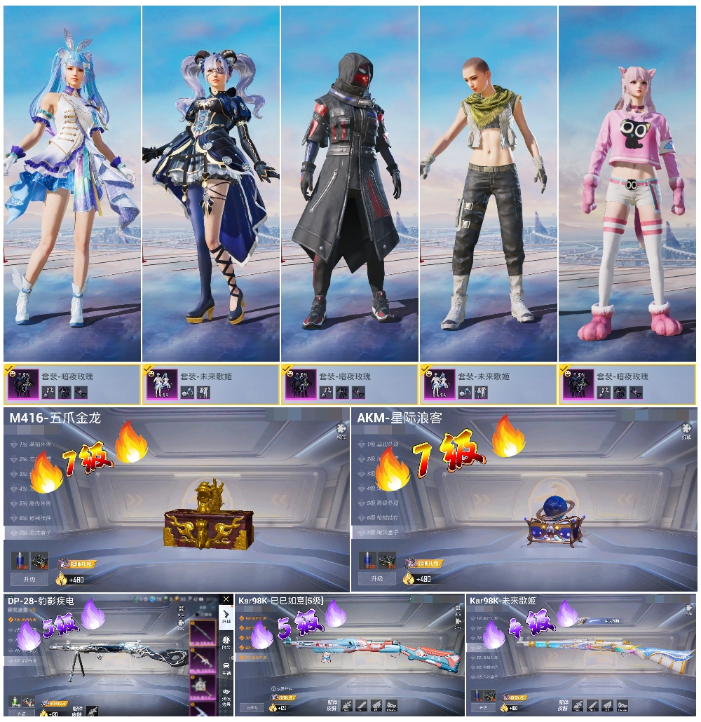 HPCMW411000和平精英账号详情图2 HPCMW411000和平精英账号详情图2