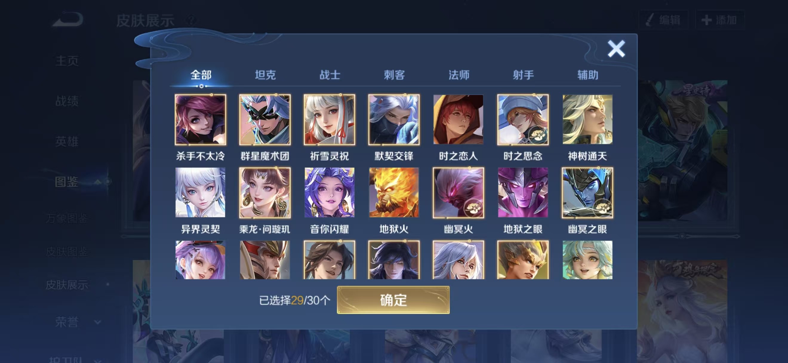 WZQM432383王者荣耀账号详情图3 WZQM432383王者荣耀账号详情图3