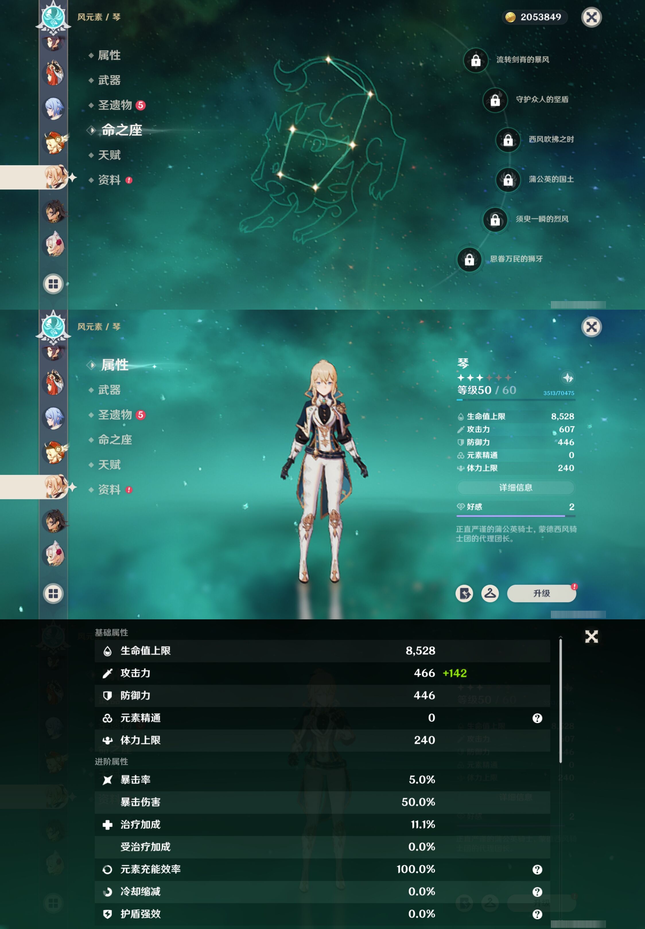 YSMK40312原神账号详情图28