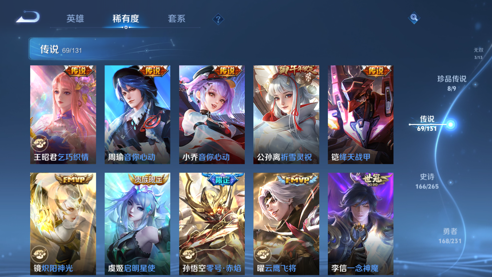 WZCMW428629王者荣耀账号详情图14